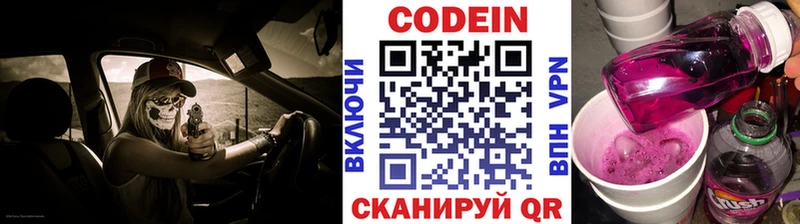 наркотики  Михайлов  Кодеиновый сироп Lean Purple Drank 