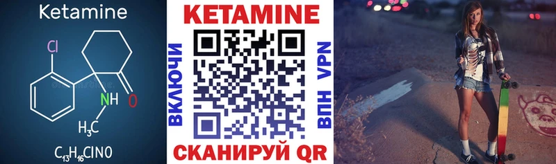 КЕТАМИН VHQ  купить закладку  Михайлов 